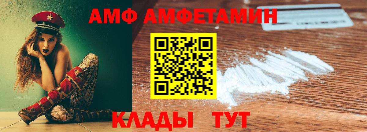 Amphetamine Розовый Салехард