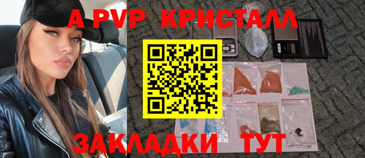 APVP VHQ Салехард