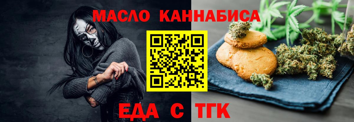 Салехард  Cannafood марихуана  Вход с VPN 
