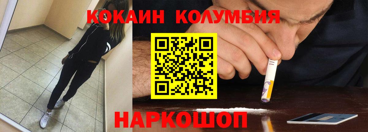 КОКАИН Fish Scale Салехард