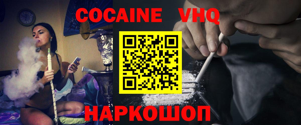 КОКАИН  Вход с VPN  Салехард  COCAIN Боливия 