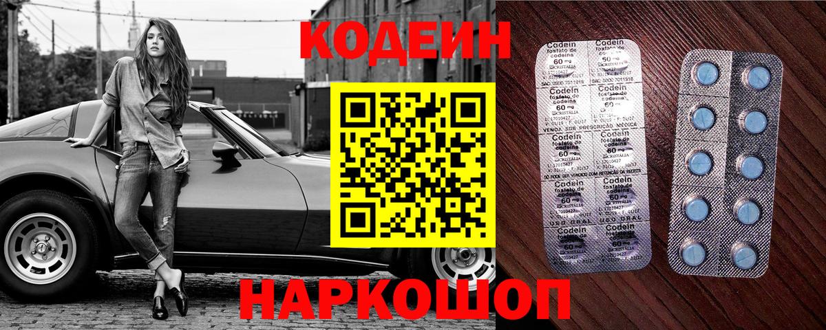 Салехард  Кодеин напиток Lean (лин)  Вход с VPN  Кодеиновый сироп Lean напиток Lean (лин) 