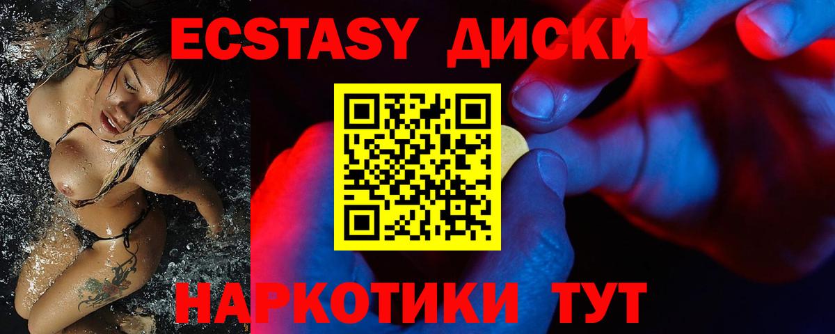 Салехард  ЭКСТАЗИ  Вход с VPN  мориарти телеграм  Экстази бентли 