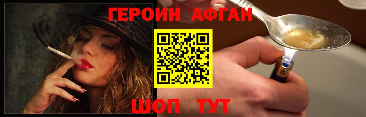 ГЕРОИН Heroin Салехард