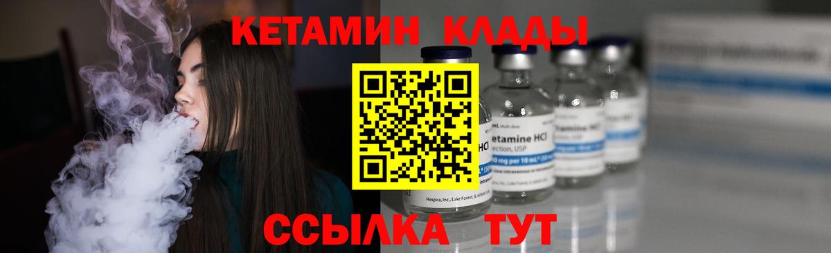 Кетамин VHQ  Вход с VPN  маркетплейс Telegram  Салехард 