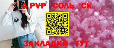 сатива Пушкино