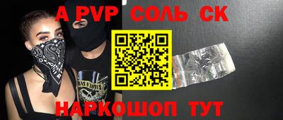 сатива Пушкино