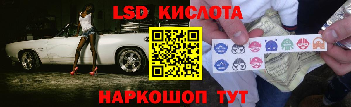 ЛСД экстази кислота  Вход с VPN  Салехард 