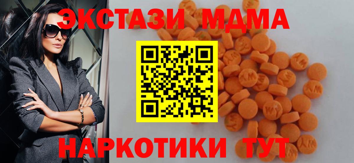 МДМА молли Салехард