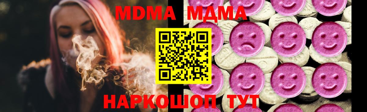 MDMA crystal  MDMA  Вход с VPN  Салехард  МДМА кристаллы 