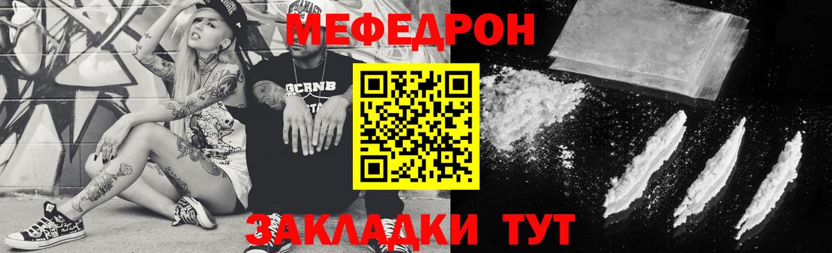 Салехард  МЕФ  Вход с VPN  Меф VHQ  МЯУ-МЯУ 4 MMC 