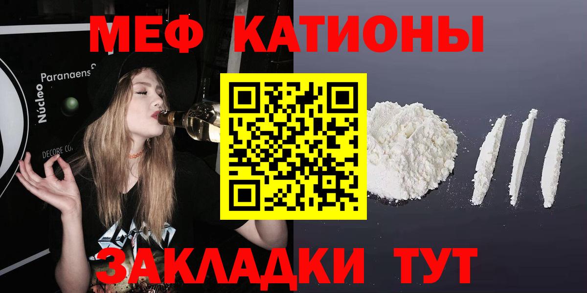 Меф кристаллы Салехард