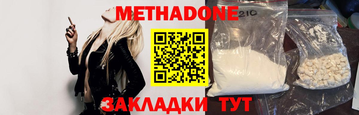 Метадон methadone    вход  Вход с VPN  Салехард  Метадон VHQ 