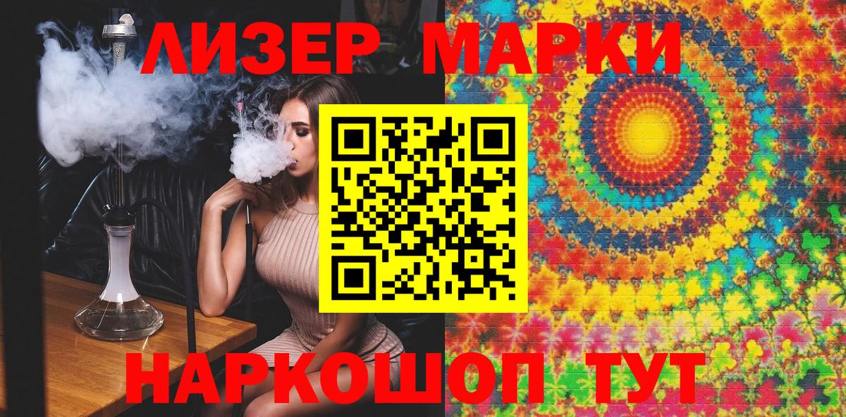 Салехард  Наркотические марки 1500мкг  Наркотические марки 1500мкг  Вход с VPN 