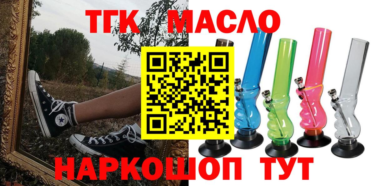 Дистиллят ТГК вейп Салехард