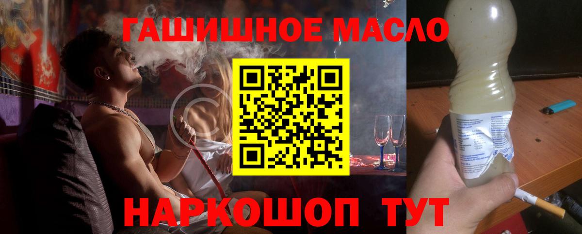 Салехард  Дистиллят ТГК вейп с тгк  Вход с VPN  Дистиллят ТГК гашишное масло 